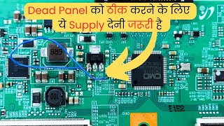 Dead Panel को ठीक करने के लिए ये Supply देनी जरूरी है  LED TV Repairing Course  refixindia video [upl. by Gillie]