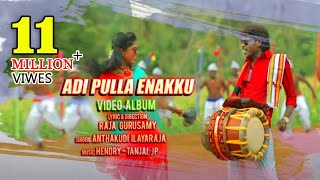 Adi Pulla Enakku  Official Hd Video Album Song  by Anthakudi ilayaraja [upl. by Enomahs]