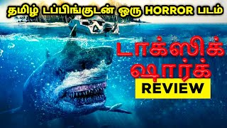 Toxic Shark 2017 Movie Review Tamil  Toxic Shark Tamil Review  Toxic Shark Tamil Trailer [upl. by Deeann]