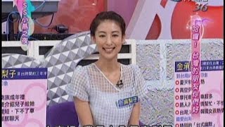 20140731 SS小燕之夜 大久保麻梨子受訪片段 [upl. by Rudolfo]