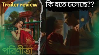 Parineeta পরিণীতা Trailer Review  Sani Talk [upl. by Odelia]