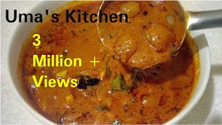 சின்ன வெங்காயம் கார குழம்பு சுவையாக செய்வது எப்படி Onion kara kulampu recipe umas kitchen [upl. by Mann]