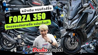 dodoprojectJackshop  Forza350 หน้าเดิม ทรงทัวส์ริ่ง จัดชุดแต่งซิ่ง แน่นเต็มลำ [upl. by Yellehs]