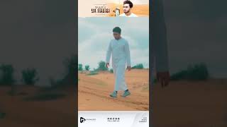 ইয়া হাবীবী  মুনাইম বিল্লাহ munaembillah newsong2023 love ilovemohammad [upl. by Allesiram]