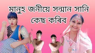 চোঙা চাই সোপাSumTara youtub channel [upl. by Eberto730]