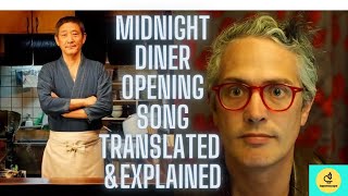 Midnight Diner 深夜食堂 Opening Theme Song Omoide 思ひ出 Translated to English and Explained [upl. by Aylatan]