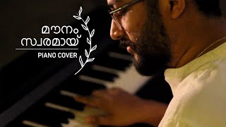 Mounam Swaramayi  Piano Cover by Jerin George [upl. by Chouest]