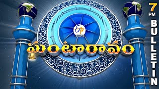 Ghantaravam 7 PM  Full Bulletin  9th December2023  ETV Telangana  ETV Win [upl. by Tore]