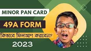 49A Form For Minor Pan Card  Minor Pan Form Filling  Minor Pan Application Form 2023 [upl. by Trepur]