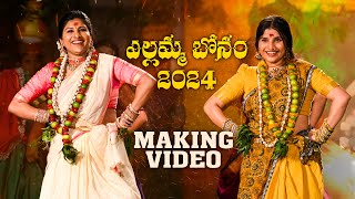 Mangli Yellamma Bonalu Song Making Video  Mangli  Indravathi  Suresh Bobbili  Damu Reddy [upl. by Cutcliffe477]