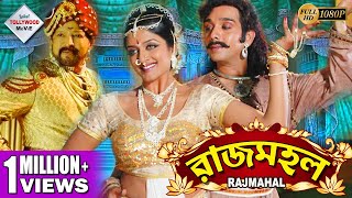 RAJ MAHAL  SOUTH ACTION DUB MOVIE  VISHNUVARDHAN  AVINASH  LAXMI GOPALA SWAMI  TOLLYWOOD MOVIES [upl. by Adnic42]