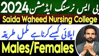 Saida Waheed FMH College of Nursing Lahore Admissions 202425  BSN Admission 2024  bs nursing [upl. by Nnairda]