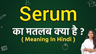 Serum meaning in hindi  Serum ka matlab kya hota hai  Word meaning [upl. by Hanley]