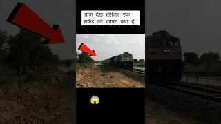 😱😱😱 train accident shortsvideo [upl. by Keli]