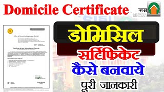 Domicile Certificate Kaise Banaye  How To Apply For Domicile Certificate Online  DOMICILE Process [upl. by Wartow]