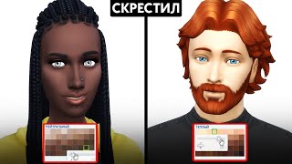 РАЗРАБЫ СЛОМАЛИ THE SIMS 4 [upl. by Jadwiga]