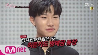 Stray Kids 6회 예고 역대급 배틀 ′JYP VS YG′ 히든카드 방예담의 등장 Stray Kids＞ 171121 EP6 [upl. by Laen]