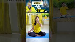 motivation premanandjimaharaj viralshort yoga morning health shortsfeed hindu sanatana [upl. by Lawtun775]