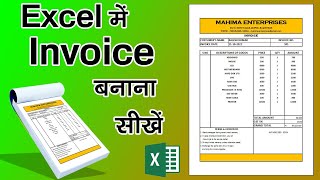 How to make invoice in ms excel excel me bill kaise banaye How to make bill in Microsoft excel [upl. by Trawets]