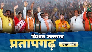 PM Modi Live  Public meeting in Pratapgarh Uttar Pradesh  Lok Sabha Election 2024 [upl. by Ketchan]