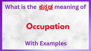 Occupation Meaning in Kannada Occupation in Kannada Occupation in Kannada Dictionary [upl. by Nywroc419]