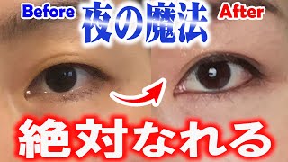 【瞼の脂肪を落とすマッサージampエクササイズ】一重から二重にする方法美しい瞼を作る美顔ヨガ夜の特効ルーティン [upl. by Aikcir252]