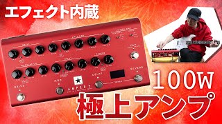 ブラックスターの100W極上アンプ DEPT10 AMPED 2 [upl. by Seraphim554]