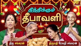 தேங்காய் பர்பி🤤 நாளை மாலை 630 மணிக்கு  Thiththikkum Deepavali  Promo [upl. by Asilehc391]