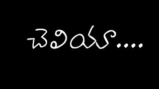 Cheliya O Sakhiya Nenu Kori Telugu WhatsApp Status Nani WhatsApp Status WhatsApp Status BS [upl. by Eleazar]