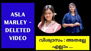 Asla Marley  Deleted Video  വിശ്വാസം  അതല്ലേ എല്ലാം   MAYAS VLOG [upl. by Tito178]