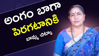 ఆయిల్ తొ మీ అంగం బాగా పెరగటానికి బామ్మ చిట్కా  Call 8428421003 Home Remedy for increase Penis Size [upl. by Christmann]