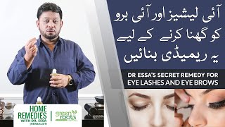 Grow long think eyelashes amp eyebrows naturally  Easy remedies  Dr Essa  Green Roots [upl. by Urbas]