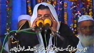 QARI RAFAT HUSSAIN الفاتحةوالبقره [upl. by Rosenquist]