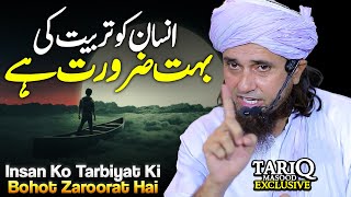 Insan Ko Tarbiyat Ki Bohot Zaroorat Hai  Mufti Tariq Masood [upl. by Rugen]