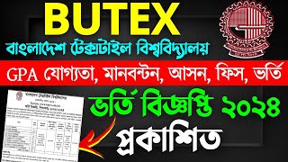 BUTEX ভর্তি বিজ্ঞপ্তি ২০২৪  প্রকাশিত। BUTEX Admission Circular 2024 [upl. by Stutsman]