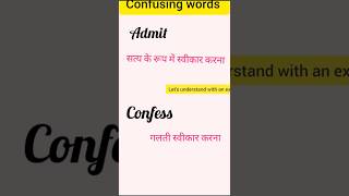 Confusing words admit and confess 👉👉👉 shortshorts vocabulary [upl. by Assirral]