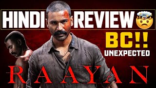 Raayan Hindi Review 🤯  Dhanush Ki Best Movie   Sundeep Kishan  Raayan Hindi Dubbed Movie South [upl. by Ettevol]