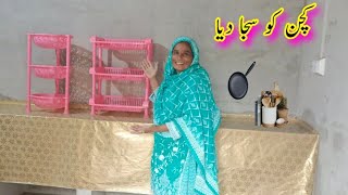 November 14 2024 kitchen ko Saja Diya Hussain family vlogs pak village family [upl. by Landahl]