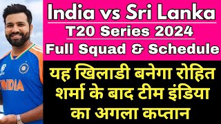 IND vs SL  Full Squad  Schedule  T20 Series 2024  Ind Vs SL Match  Highlights  Rohit Sharma [upl. by Kramal880]