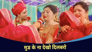 मानसीला निरोप देताना Dipali Sayyad झाली भावूक  Manasi Naik and Pardeep Kharera Wedding [upl. by Nyladgam]