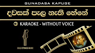 Dawasak Pala Nathi Hene KARAOKE Without Voice Gunadasa Kapuge [upl. by Sager642]