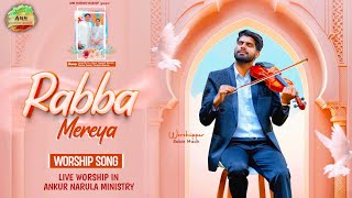 RABBA MEREYA  रब्बा मेरेया  NEW OFFICIAL SONG OF AnkurNarulaMinistries ANMWORSHIPMASHUP0662 [upl. by Nedi]