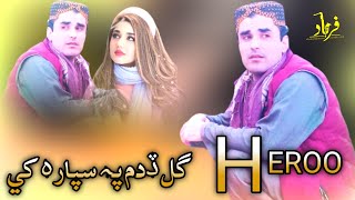 Niamat Showqi chaman wala ll Kudi di ta zma par nama ki ll نعمت ھیرو نیوی غزل [upl. by Neelrahs]