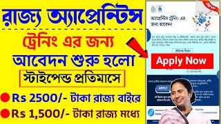 West Bengal Apprenticeship New Apply  রাজ্য অ্যাপ্রেন্টিস ট্রেনিং আবেদন শুরু  Wbscvt Apply 2024 [upl. by Ailema307]