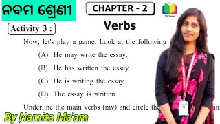 quotVERBquot Chapter 2 Activity 3 Class 9 English Odia Medium [upl. by Ahsiret415]