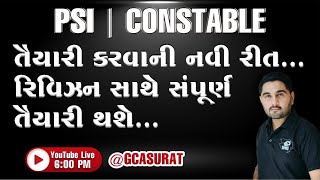 તૈયારી કરવાની નવી રીત રીવીઝન સાથે સંપૂર્ણ તૈયારી થશે  PSI CONSTABLE UPDATE  BM SIR GCA [upl. by True]