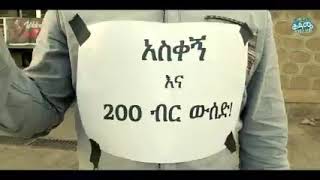 ምርጥ አንደኛ ማስታወቂያ ቅዳሜ ቢራkidamebeersaturdayalcoholethiopiaexperiencekidamesaturdayfunday [upl. by Bennett]