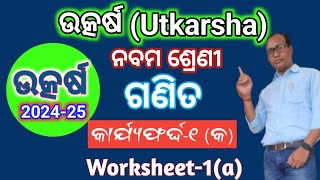 Utkarsh Class 9 Math Worksheet1a  Karjya Farda  1 ka 202425 [upl. by Lekram384]