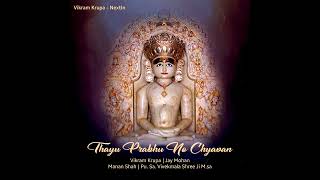 Thayu Prabhu No chyavan  Vikram Krupa  Jay Mohan  NextIn [upl. by Namsaj]