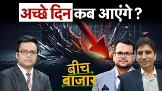 Stock Market LIVE  Bharat Dynamic HAL Mishra Dhatu Nigam KPI Greens Share में क्या करें [upl. by Tome]